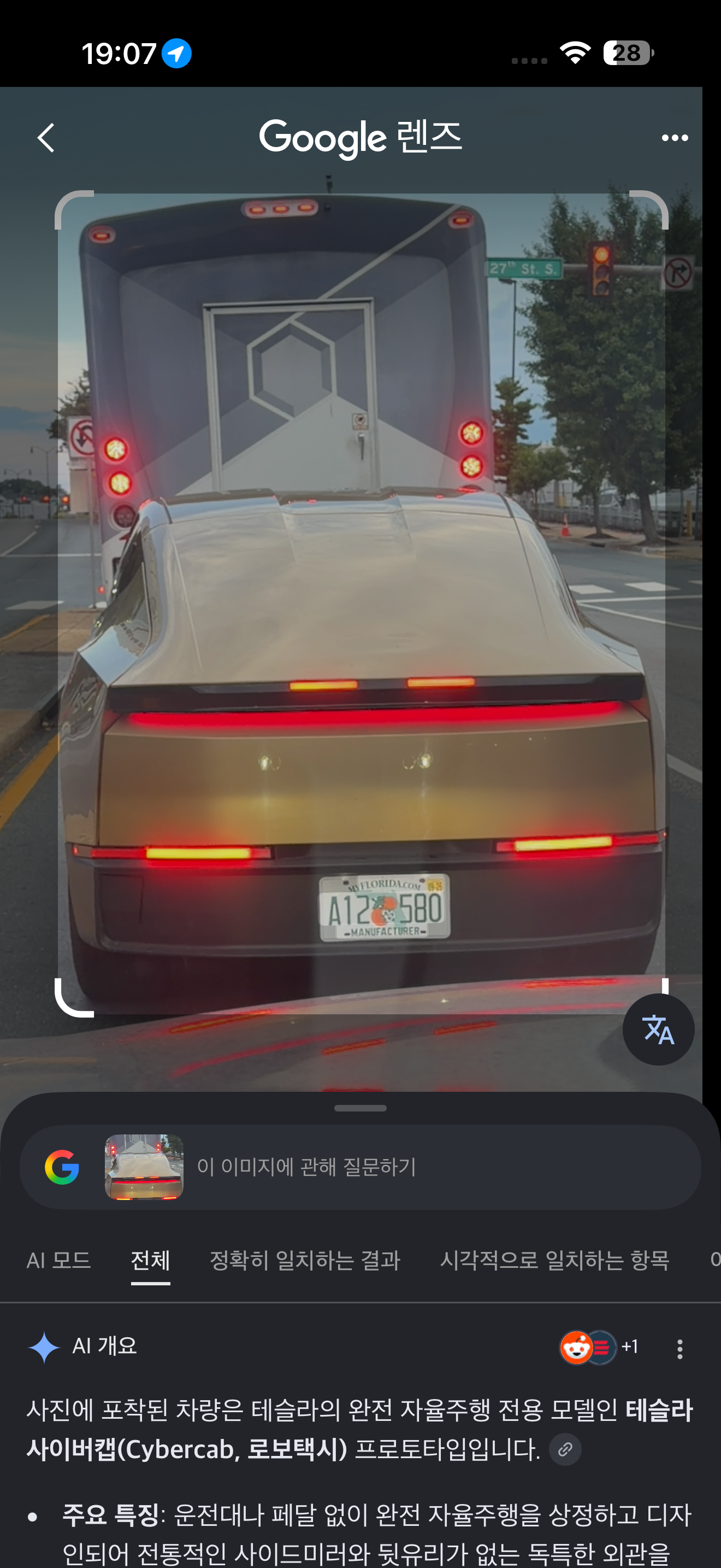 Tesla Cybercab spotted in Arlington, VA by flark